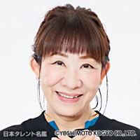 浅香 あき恵