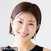 潮田玲子