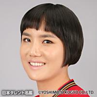 全 美貞（ジョン ミジョン）