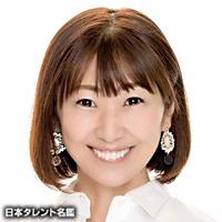 坂口 かずみ（サカグチ カズミ）