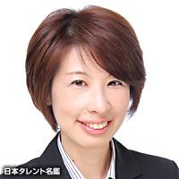 高塚 恵子(タカツカ ケイコ)