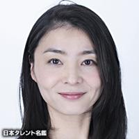 高田 郁恵（タカダ イクエ）
