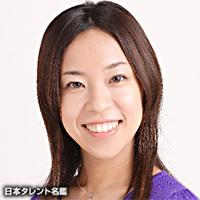 永田江里