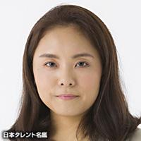 蒔田 祐子（マキタ ユウコ）