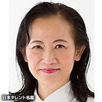 松永 亜規子（マツナガ アキコ）