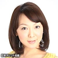 相橋 愛子（アイハシ アイコ）