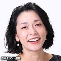 山本 珠乃（ヤマモト タマノ）