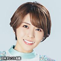 豊崎　愛生