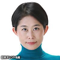 増田 恵美