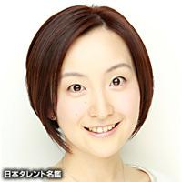 田添 菜穂子（タゾエ ナホコ）