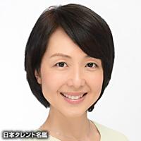 関谷 亜矢子（セキヤ アヤコ）