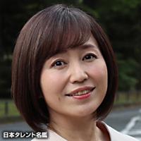 長澤　美紀子