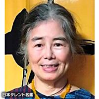 木村八重子