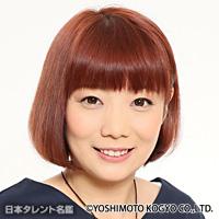 石川 ことみ（イシカワ コトミ）