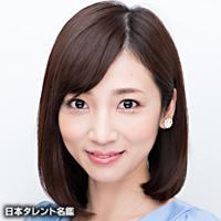 内田　敦子