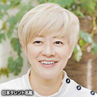 常喜 眞理（ジョウキ マリ）