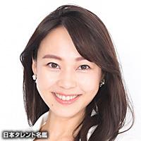 長崎真友子