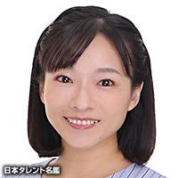 砂岡 春奈（イサオカ ハルナ）