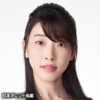 後藤幸子