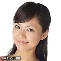 宮坂 美帆（ミヤサカ ミホ）