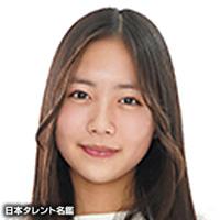 高松　咲希