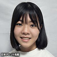 伍藤 はのん（ゴトウ ハノン）