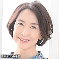 清水 康恵（シミズ ヤスエ）