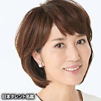 岸田 雪子
