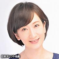 岡村　有里子