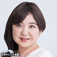 太田 貴子