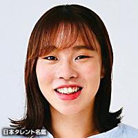 入江　聖奈