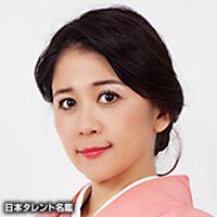 中山 美恵子（ナカヤマ ミエコ）