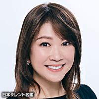 田口 恵美子（タグチ エミコ）