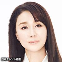 浅野 ゆう子(アサノ ユウコ)