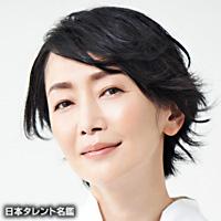 麻生　祐未