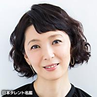 有森 也実