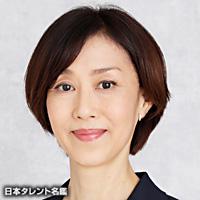 城戸 真亜子