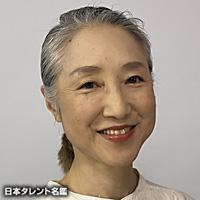 南風 佳子(ミナミ ヨシコ)