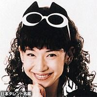 高田由美