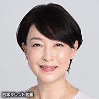 床嶋 佳子