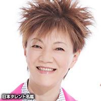 兵藤　ゆき