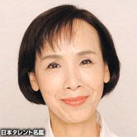 松金 よね子(マツカネ ヨネコ)