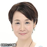 要田 禎子（ヨウダ サチコ）