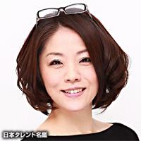 沢海 陽子(ソウミ ヨウコ)