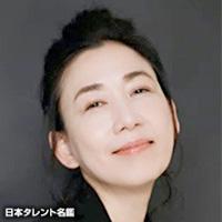 大島 葉子（オオシマ ハコ）