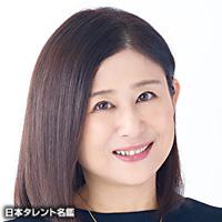 渕崎ゆり子