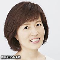磯野 貴理子(イソノ キリコ)