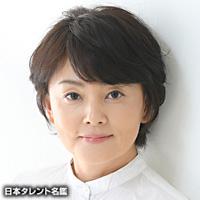 滝沢涼子