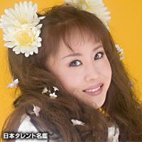 斉藤 ルミ子（サイトウ ルミコ）