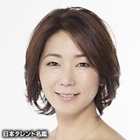 中井 美穂